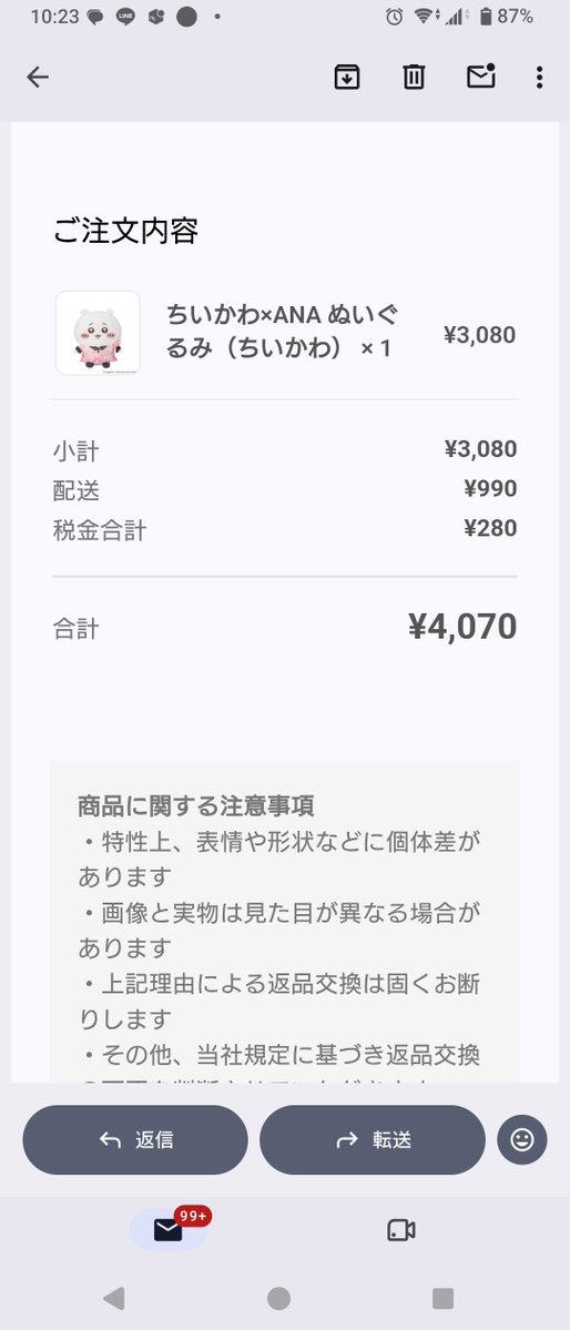 dbsk2max's tweet photo. ちいちゃんは買えた❢うさぎは人気だね(；´Д｀)その他はカートから消えていったよ😂 https://t.co/pneTnYja7o
