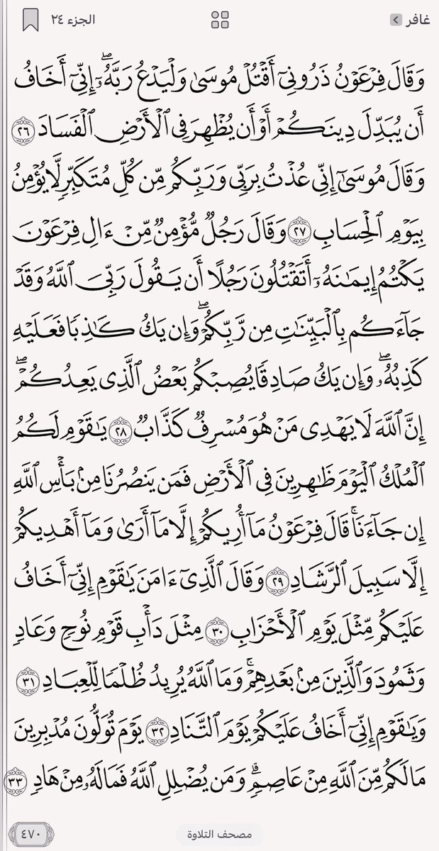 TalhaAhmad81's tweet photo. كل يوم صفحتين من القرآن الكريم
٤٦٩+ ٤٧٠
#ورد_اليوم https://t.co/agqmp8LLoH