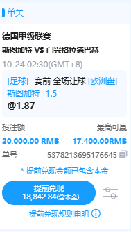 aigaaaaa's tweet photo. 昨日复盘：马赛客场进攻效率低迷导致双选方向爆冷走空，但小2.5/3球的小球亚指思路极其扎实，顺利收米！

今日推荐：
德甲 02:30
斯图加特VS门兴格拉德巴赫
方向：胜
亚指：斯图加特-1.5
比分：3-0 3-1 4-0
推荐理由：门兴格拉德巴赫本赛季作客防守端存在致命硬伤，防线横向移动较慢，面对快节奏、高强度的身体对抗和连续二次进攻时，中后场极易脱节。一旦被斯图加特早早敲开大门，门兴被迫压上防守的漏洞会被进一步放大。在球半深盘的阻力卡扣下，这场看好前场火力全开的斯图加特主场摧枯拉朽，轻松打穿深盘大胜过关。

更多赛事推荐滚球聊球加群：https://t.co/XqYdFJYJz8
联系我唯一电报：https://t.co/Sgr05S6JBp

#足球 #足球推荐 #足球分析 #竞彩 #德甲