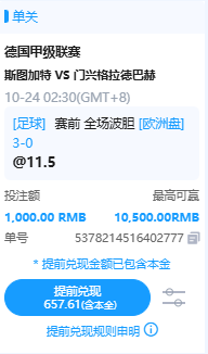 aigaaaaa's tweet photo. 昨日复盘：马赛客场进攻效率低迷导致双选方向爆冷走空，但小2.5/3球的小球亚指思路极其扎实，顺利收米！

今日推荐：
德甲 02:30
斯图加特VS门兴格拉德巴赫
方向：胜
亚指：斯图加特-1.5
比分：3-0 3-1 4-0
推荐理由：门兴格拉德巴赫本赛季作客防守端存在致命硬伤，防线横向移动较慢，面对快节奏、高强度的身体对抗和连续二次进攻时，中后场极易脱节。一旦被斯图加特早早敲开大门，门兴被迫压上防守的漏洞会被进一步放大。在球半深盘的阻力卡扣下，这场看好前场火力全开的斯图加特主场摧枯拉朽，轻松打穿深盘大胜过关。

更多赛事推荐滚球聊球加群：https://t.co/XqYdFJYJz8
联系我唯一电报：https://t.co/Sgr05S6JBp

#足球 #足球推荐 #足球分析 #竞彩 #德甲