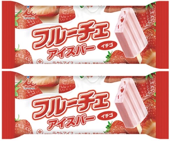 sweetroad5's tweet photo. １０月２７日(火)よりファミリーマートから、牛乳ベースのアイスにいちご果肉を混ぜ込むことで、まるで「フルーチェ」のような味わいといちごの食感を楽しめる「井村屋　フルーチェアイスバーイチゴ」が新発売されます✨
https://t.co/ucyDWiE94r https://t.co/qfNWTqgObS