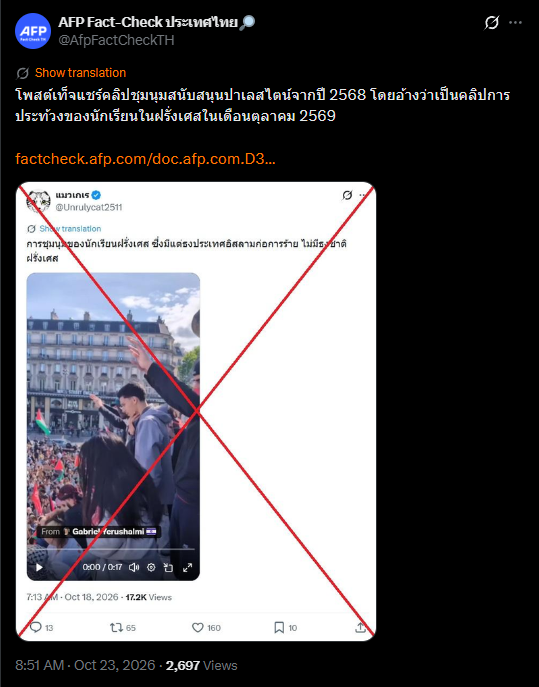 Js_live2's tweet photo. @Unrulycat2511 โดนแปะโน๊ตชุมชน โดนทั้งFact-Checkด้วย ตัวตลกทวิตเตอร์😂 https://t.co/okNJBsoczq
