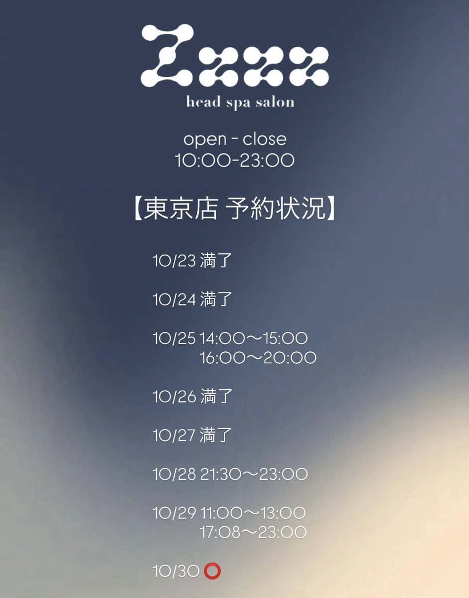 zzzz_salon's tweet photo. 【ご予約空き状況】 

こんにちは🫥 

皆様いかがお過ごしでしょうか🤔

ドライヘッドスパは��やオイルを使わず手軽に受けられる施術で、短時間で効果を実感できるため、忙しい方には特におすすめです❗️ 

ご予約はお早めにお問い合わせください🌿

ご予約↓
https://t.co/QtymWRsXiA https://t.co/fs2QMaHHpO