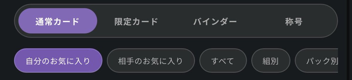kona_109_'s tweet photo. @0mo0sha0 それたぶん‼️ここのすべてのとこ押すとその人が持ってるやつ全部出てきます‼️ https://t.co/GxZFY0WngU