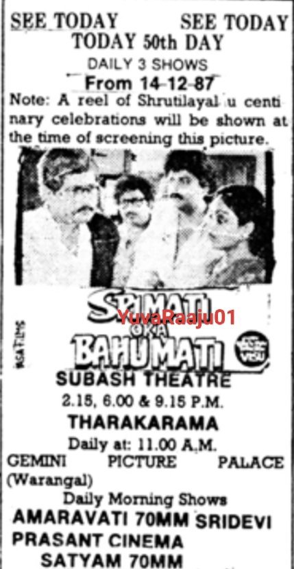 YuvaRaaju01's tweet photo. #39YearsForSrimathiOkaBahumathi
Starring: #ChandraMohan garu, @ItsActorNaresh
Hyd - SUBHASH - 105DAYS RUN 🔥💥 Replaced #MrIndia
ONLY MRNG SHOWS:
Secbad - PRASHANT - 80DAYS RUN 🔥💥 #Maharshi
Kachiguda - TARAKARAMA 70MM - 105DAYS RUN 🔥🔥 #DVSK
Ameerpet - SATYAM - 105 🔥👌 https://t.co/IYF2TdqUnl