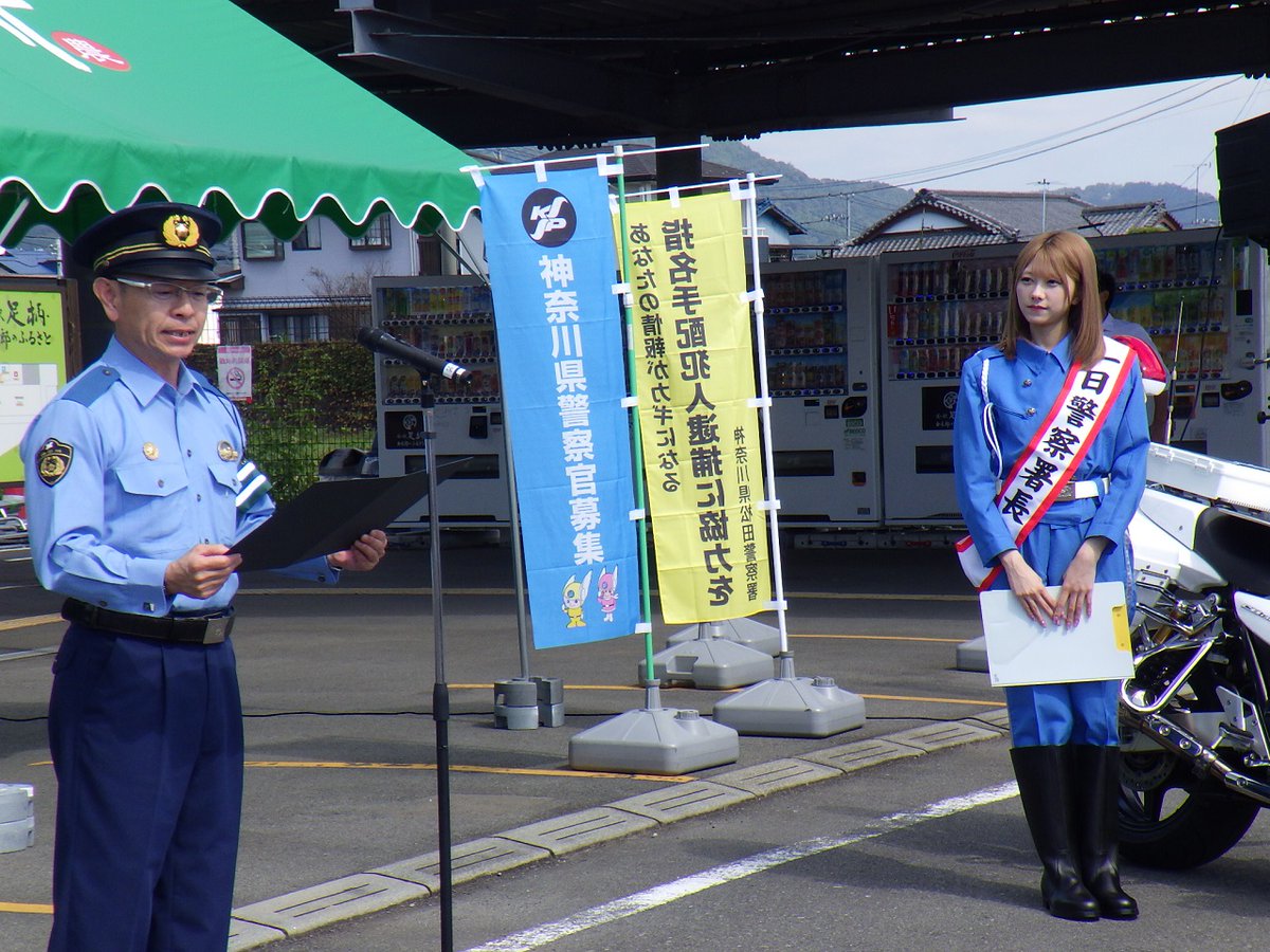 Matsuda_Police's tweet photo. 先日「道の駅足柄・金太郎のふるさと駐車場内」において開催したキャンペーンは、大盛況で終了いたしました。
千葉署長ありがとうございました。また、各関係団体の方々もご協力ありがとうございました。
こちらは道の駅での様子です！
＃松田警察署　＃千葉恵里 https://t.co/iSW9T5gFwk