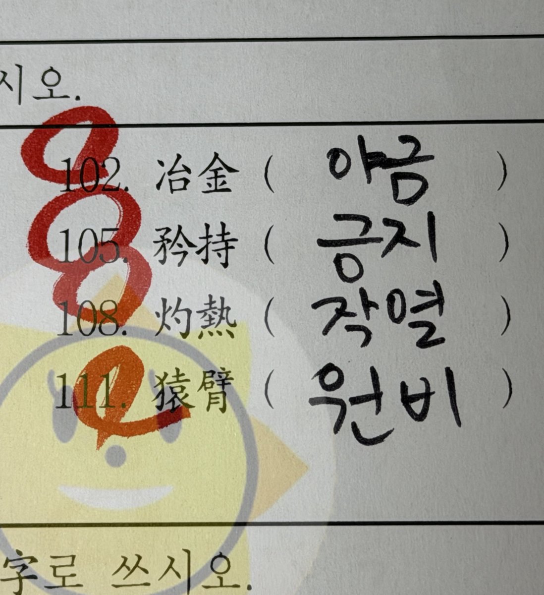 ephemerahan's tweet photo. 여러분 리듬게임을 하시면 대한검정회 한자능력검정시험 1급 문제를 더 쉽게 푸실 수 있습니다.

좀 더 쉽게 국가공인 자격증 획득을 노려보세요! https://t.co/Z053H5gRiS