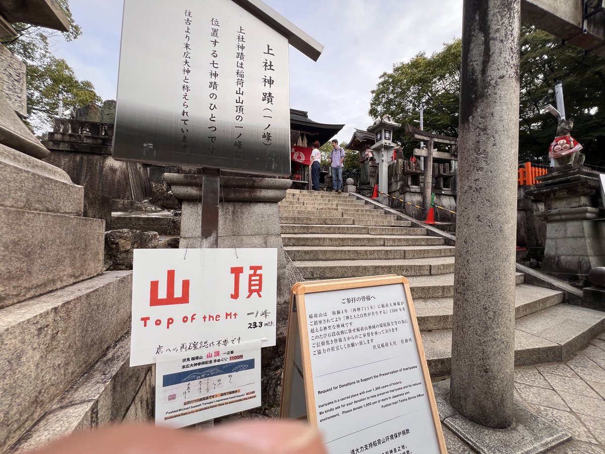 ttogawa6's tweet photo. ２回目の自己破産免責許可をいただき、
お礼の参拝。
#伏見稲荷
#自己破産 https://t.co/qDGErYmndw