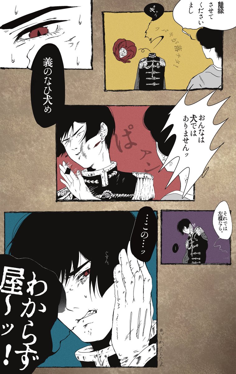 OxzZd's tweet photo. #aph夢  ブキヨウな男
⚠️椿夢 https://t.co/Z2J4DUMBbZ