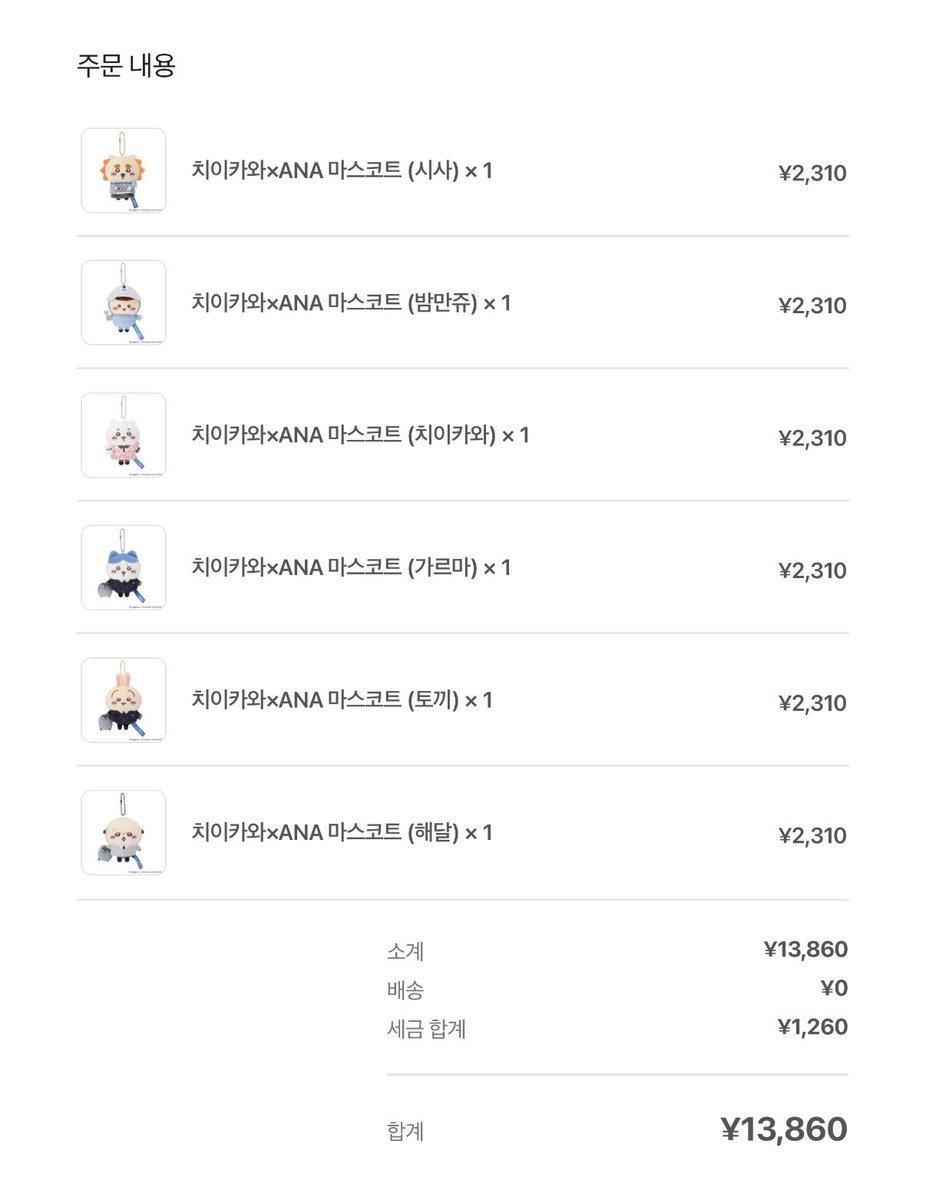 killgalchiiiiii's tweet photo. 야무지게 성공🥳 컴퓨터보다 핸드폰이 성공 확률 더 높은 것 같기두… https://t.co/iKE0QRG54B