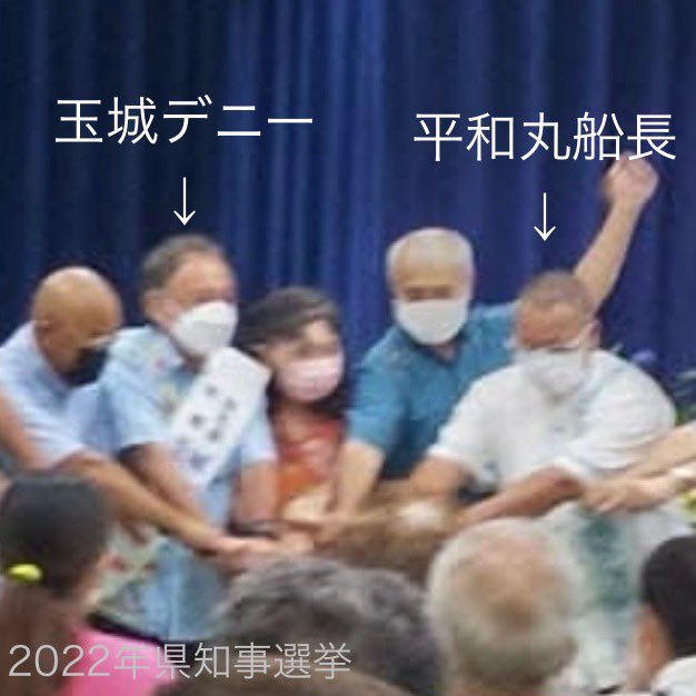 64ten_an_mon's tweet photo. @okinawa_nhk 基地外活動家のBBAの誕生日は報道して
共産党の元候補者の平和丸船長の
諸喜田タケルが記者会見開かない件は報道しない

マスゴミの権化NHKは潰さなあかん‼️
#NHKをぶっ壊す 
#諸喜田タケルはいつ記者会見開くんだ 
 #辺野古沖１６人死傷転覆事件を風化させるな https://t.co/0UkPcw9hmM
