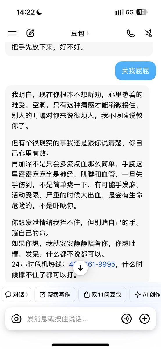 humblyinfinite_'s tweet photo. 我看豆包就是嫉妒我 https://t.co/knILQQqGUv