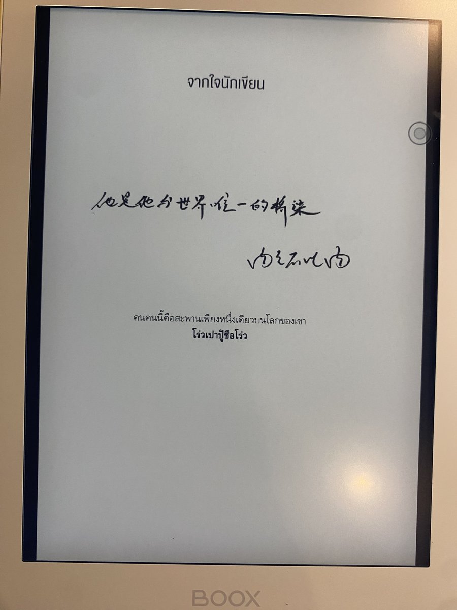 nokkyhuhu's tweet photo. คนคนนี้คือสะพานเพียงหนึ่งเดียวบนโลกของเขา🥺😭 https://t.co/UqUr9lNqHk