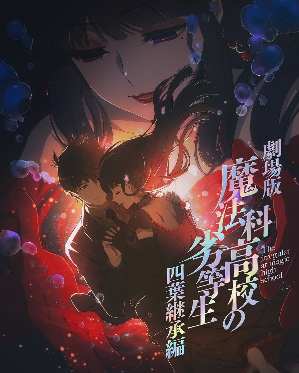 mahouka_anime tweet picture