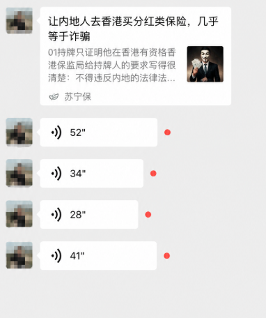 MengLayer's tweet photo. 一早看见我妈给我发消息，说什么香港的保险都是骗子，忽悠人的巴拉巴拉的😂

有没有懂哥，讲讲 https://t.co/D19w9MqVAX