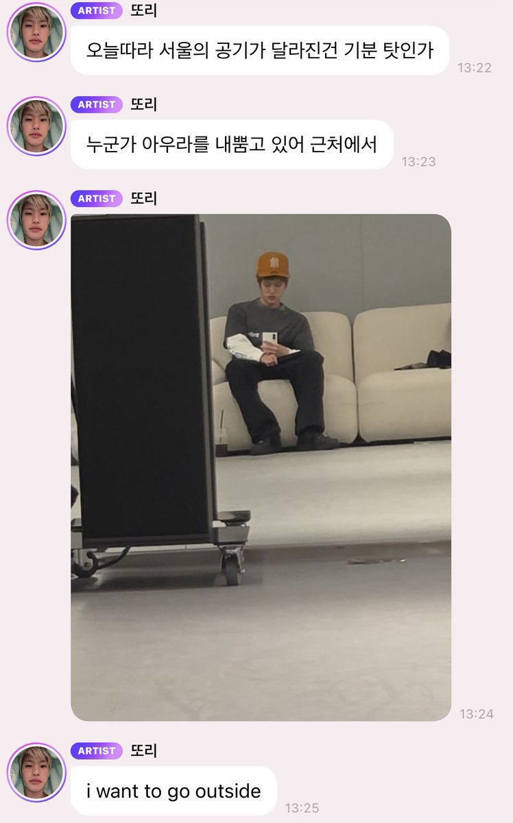 sohichaan's tweet photo. “is it just my imagination or does the air in seoul feel different today”
“someone nearby is radiating an aura”
“i want to go outside”

sohee lol he’s talking about justin bieber since he’s in seoul rn 😭😭 someone please take sohee to the skylark pop-up store!! https://t.co/oig5Crdqkm