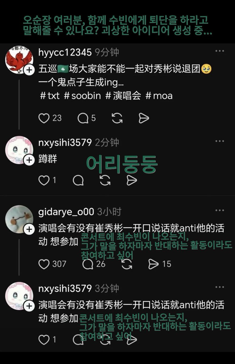 nihao_0511's tweet photo. 이건 txt 팬인가요?정말 무섭네 https://t.co/ZUFA9kX76F