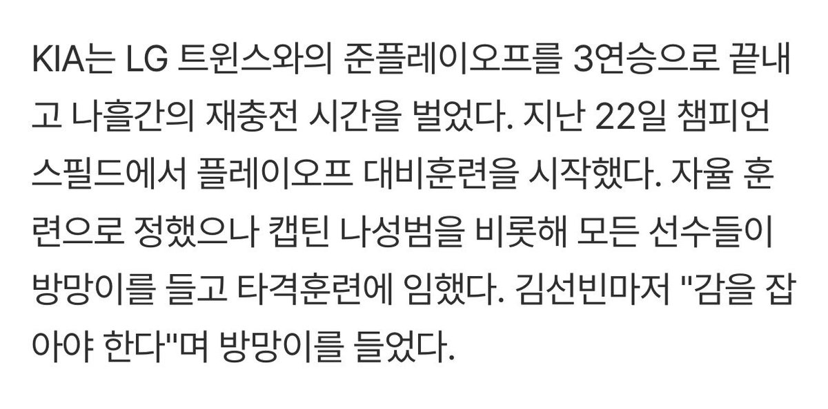3di3di_'s tweet photo. 김선빈마저 "감을 잡아야 한다"며 방망이를 들었다. https://t.co/7uBqaNpYZt