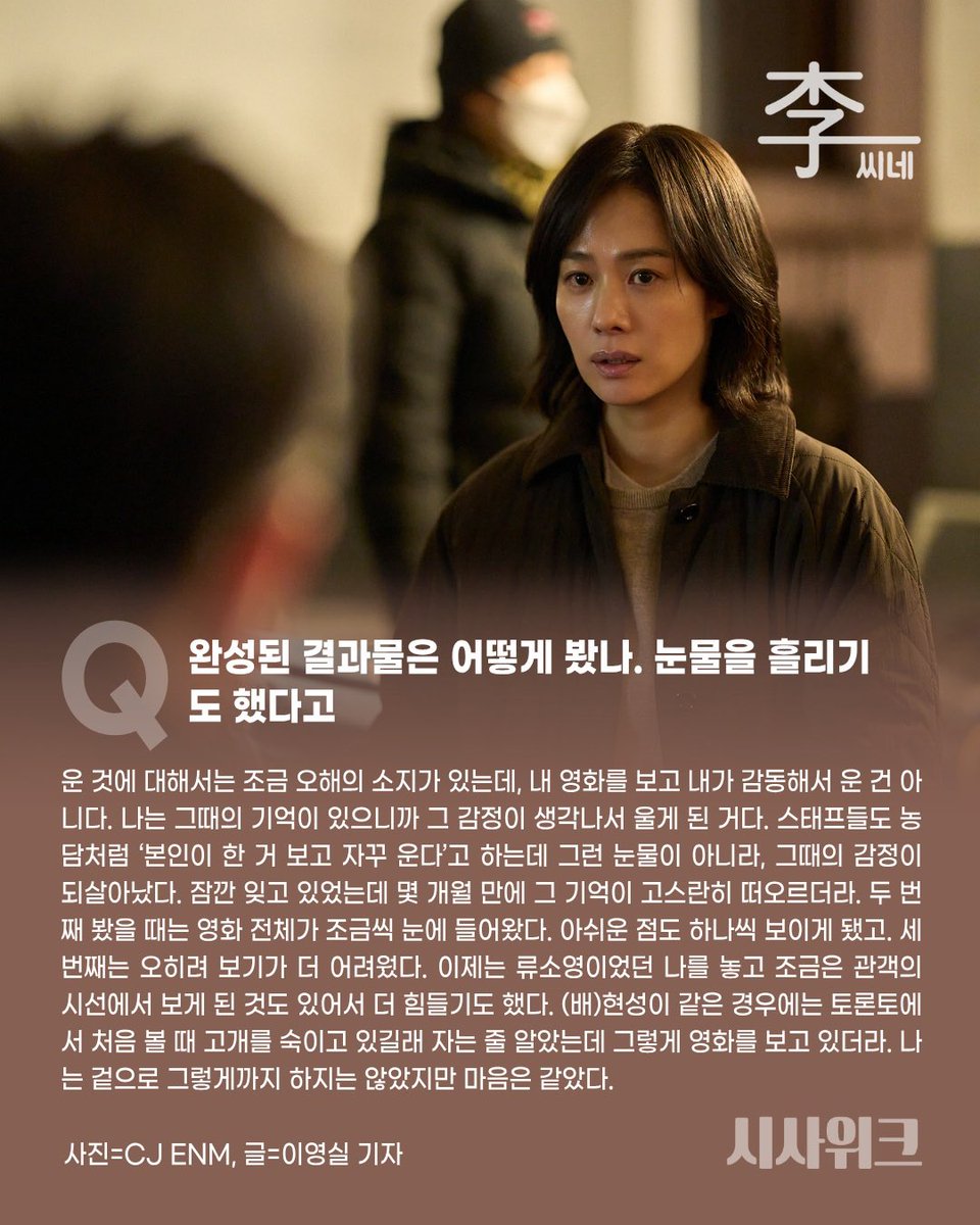 kimhyunjoo_xoxo's tweet photo. [#무비진담] 이씨네 인터뷰
'실낙원' #김현주, 비우고 또 채우고 https://t.co/41cDFnmUPQ