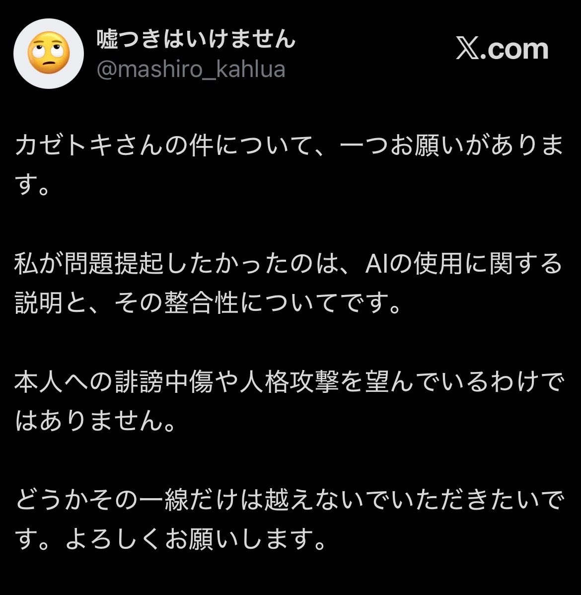 mashiro_kahlua's tweet photo. 反応される方々へ https://t.co/8E8HRJcUx4