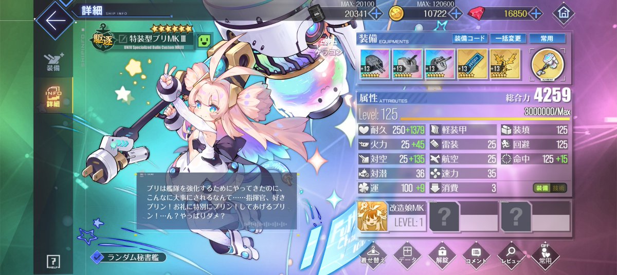 QcR2KgGKZMkLFhe's tweet photo. テンペスタと霧靄回廊　T6

改善ナンバー1/3(最終版)

消費燃料45 ポイント180

オフニャをえいぶりーとあれくさんどるへ
拾ったレンジャーへダメコンと異世界端末、ボス不動のため流星
虹ブリはこの虹主砲
アルザスはソユーズでもあんまり変わらない
朝から今まで死んでないから多分大丈夫 https://t.co/JCxDw1OT3i