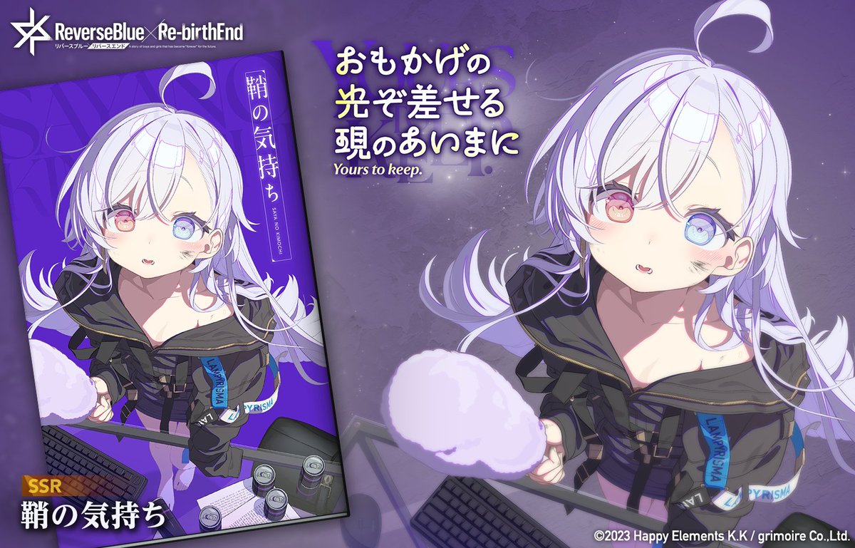 rxr_jp's tweet photo. 【新ピックアップ スクリプト契約】

「おもかげの 光ぞ差せる 現のあいまに」も開催中ฅ^ơωơ^ฅ✨️

#リバxリバ #リバースブルーxリバースエンド https://t.co/60kkPzrTRw