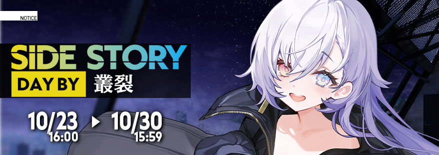 rxr_jp's tweet photo. 【サイドストーリー 開催🐾】
「SIDE STORY DAY BY 叢裂」が開催だよฅ^>ω<^ฅ
ミッションをクリアして特別なフレームや、叢裂ちゃんの日常のお話をのぞいてみてねฅ^ơωơ^ฅ

開催期間：~10月30日(金)15:59 

#リバxリバ  #リバースブルーxリバースエンド https://t.co/qIGK3W0XeJ