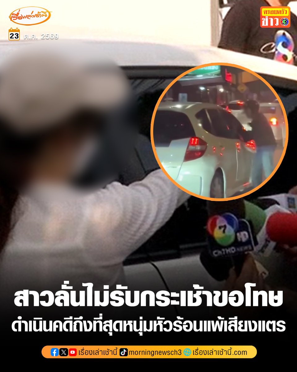 MorningNewsTV3 tweet picture