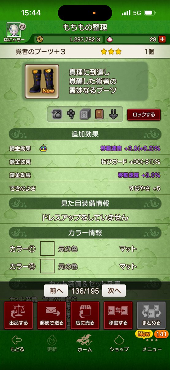 hnyat_pu's tweet photo. 毒すぐ作れたからもう靴も売らないで自分で使う〜！
これでバラシュナ行けます！！！！！！
連れてってください！！！！！ https://t.co/imzuvErzI7
