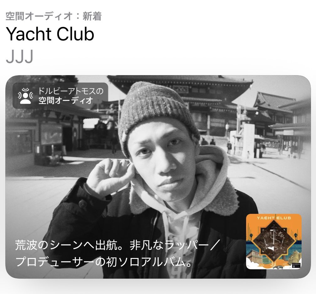 ssm_official__'s tweet photo. ▍JJJ @__j_j_j__ 
『Yacht Club』『HIKARI』『MAKTUB』の3作品が、Apple Music 空間オーディオ / J-ヒップホップページにてバナー展開されています。
https://t.co/vA4q9ziv9a

https://t.co/Nwtc4adzQL

@AppleMusicJapan https://t.co/iWDdkHbVKq
