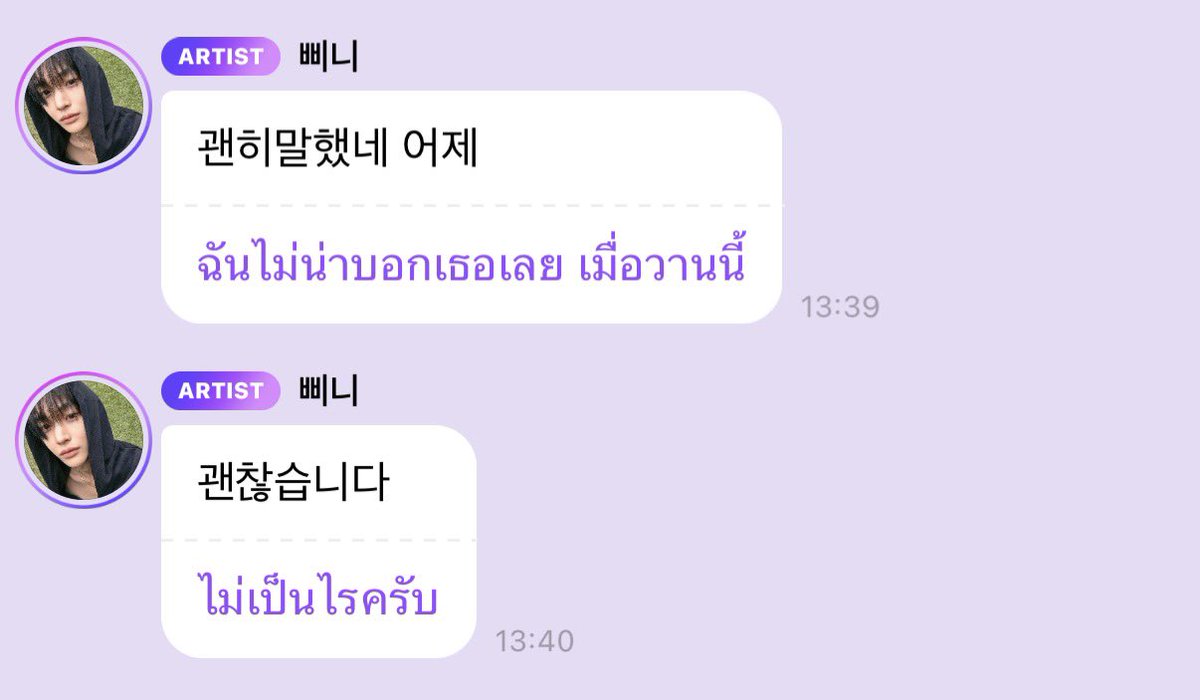 redfiirelight's tweet photo. เข้าใจนะว่าน้องเองก็ไม่อยากทำให้เป็นเรื่องใหญ่ แล้วก็มองว่าตัวนางเองก็อยากทำให้เต็มที่ด้วย แต่นั่นแหละ อยากให้ทีมห้าจัดตารางแบบที่ไอดอลจะสามารถใช้ร่างกายได้อย่างยั่งยืนด้วยอะ 🫠 https://t.co/urp4Jr5tT3