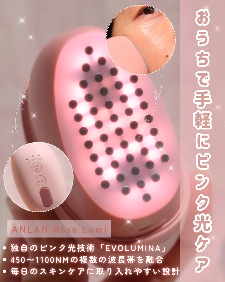 qbabyskull's tweet photo. ［PR：ANLAN］ 
💗ANLANのおうち美容アイテム✨

@ANLAN_JAPAN

ピンク光がきれいな美顔器「Rose Lumi」は約112gの軽量設計で毎日約5分のケアに取り入れやすいのが魅力

Vモイスト美容液はPDRN・ヒアルロン酸セラミド配合で、しっとりうるおいケアに

#ANLAN #RoseLumi #ピンク光ケア #美容ルーティン https://t.co/ycHN4I8lYy