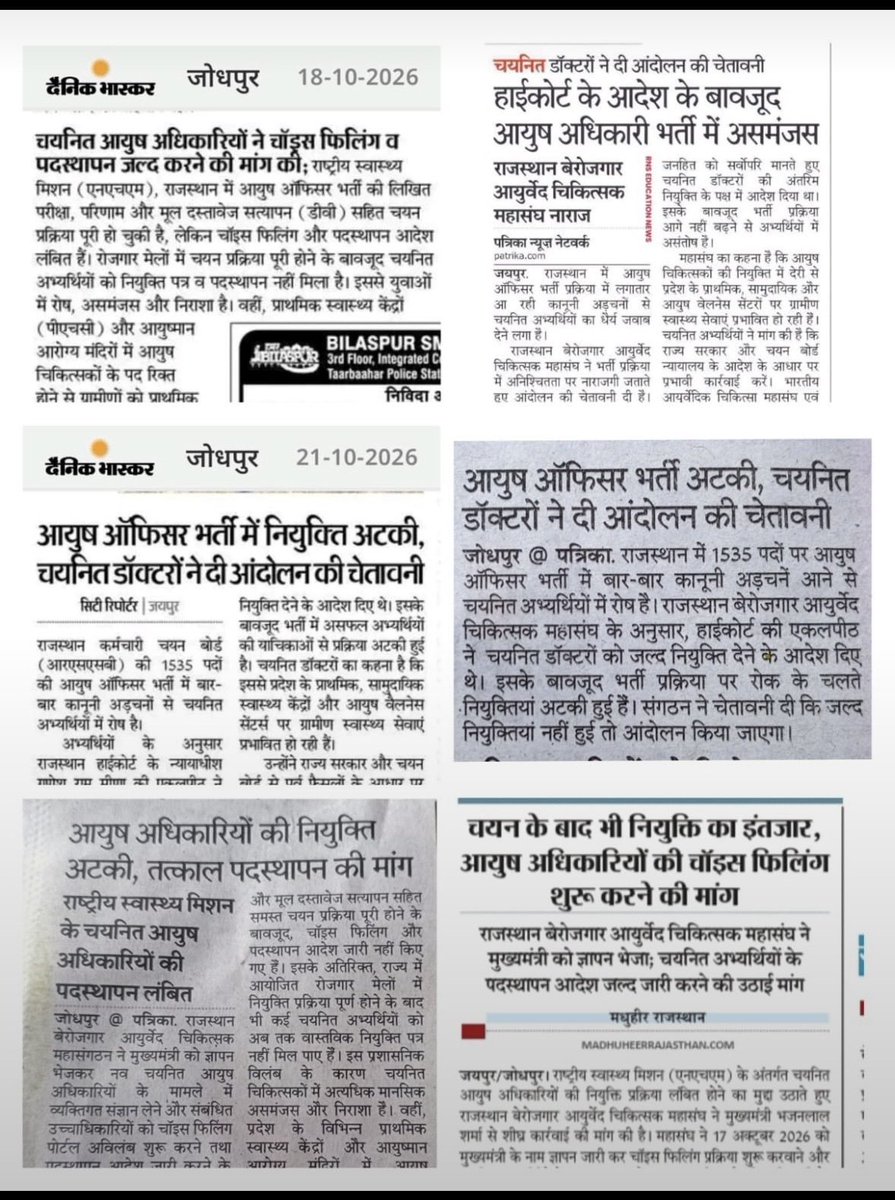 HeenaThadani27's tweet photo. #NHM_आयुष_अधिकारी_जोइनिंग_दो
कुछ परीक्षा में असफल लोगों की याचिकाएं सरकारी कार्य को इतना बाधित क्यों कर पा रही है सरकार जल्द से जल्द इस मामले को निपटाना का प्रयास करें
@RajCMO  @JogarampatelMLA 
@zeerajasthan_
 @News18Rajasthan
 @rpbreakingnews
@Rajasthan_Tak
  @bajanlal39399 https://t.co/JfQ2g7BD9G