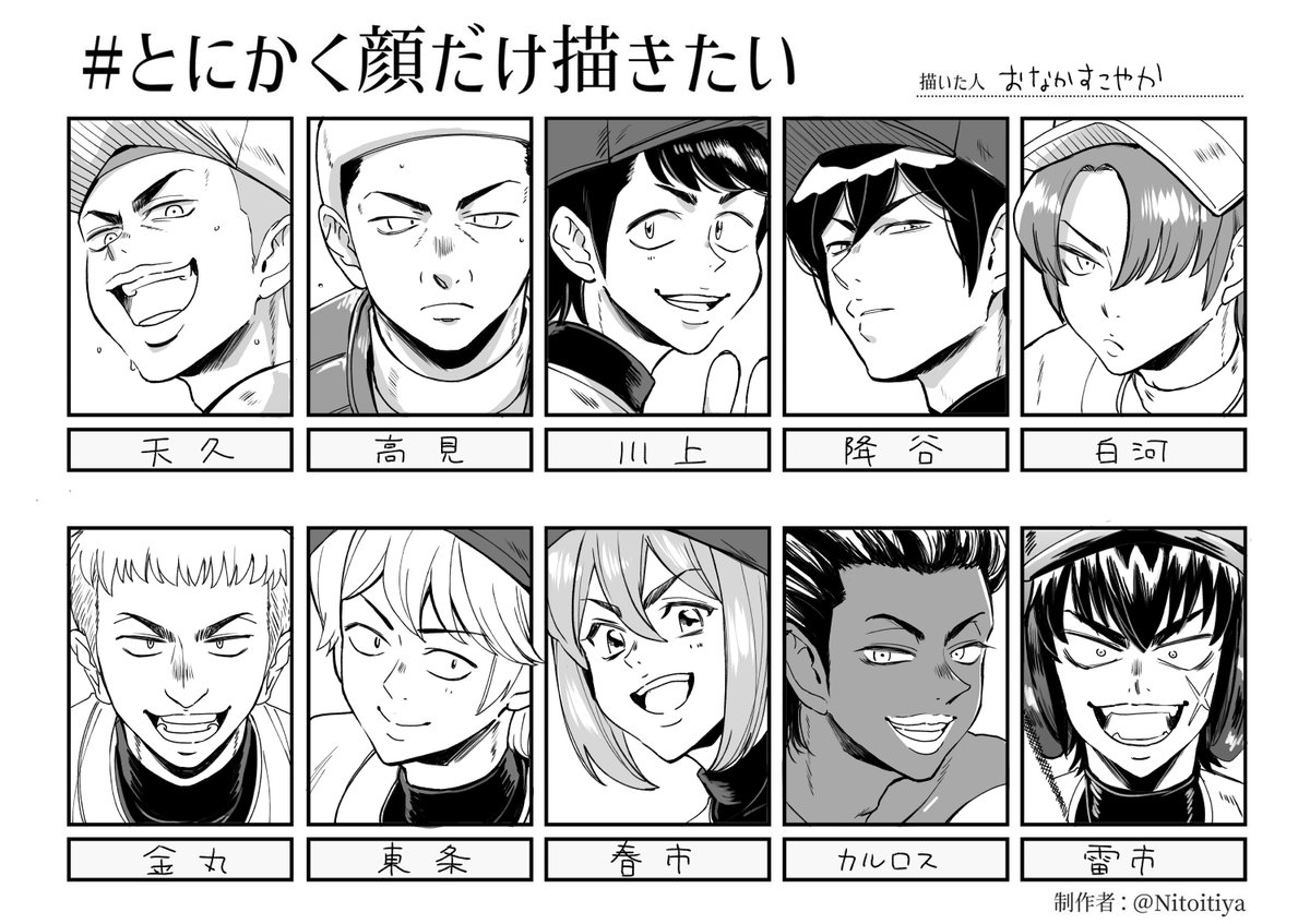 miitprp tweet picture