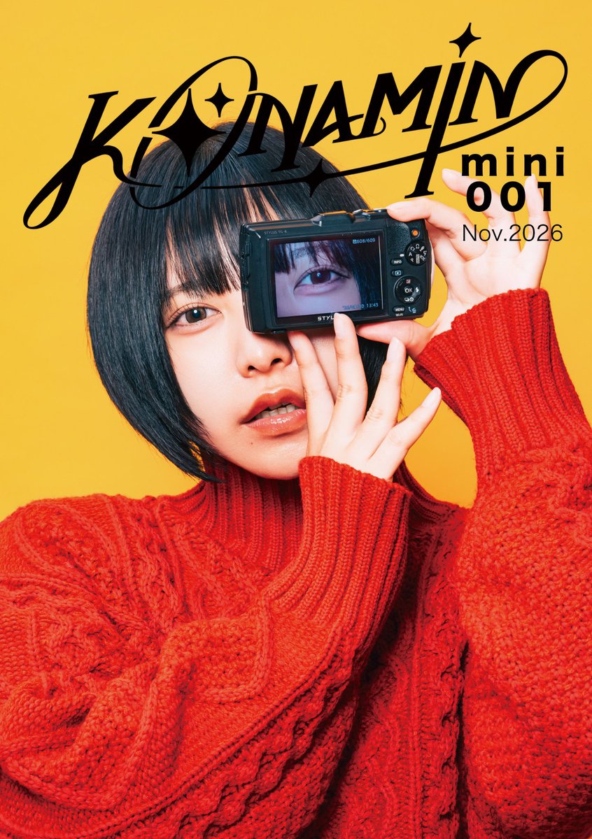 KONAMIN_FES's tweet photo. 📢ZINE TEN/ZINE FESに出展！
こちらに向けて新刊出します！

『KONAMIN mini No.001』
A5/28P/¥800

こちらはKONAMIN ZINEとは異なり
作家さんを紹介する本となっています✨

イベント用にお手頃価格で作りました！
たくさんの人にお届けできますように🍀 https://t.co/xoAiwQz0OL