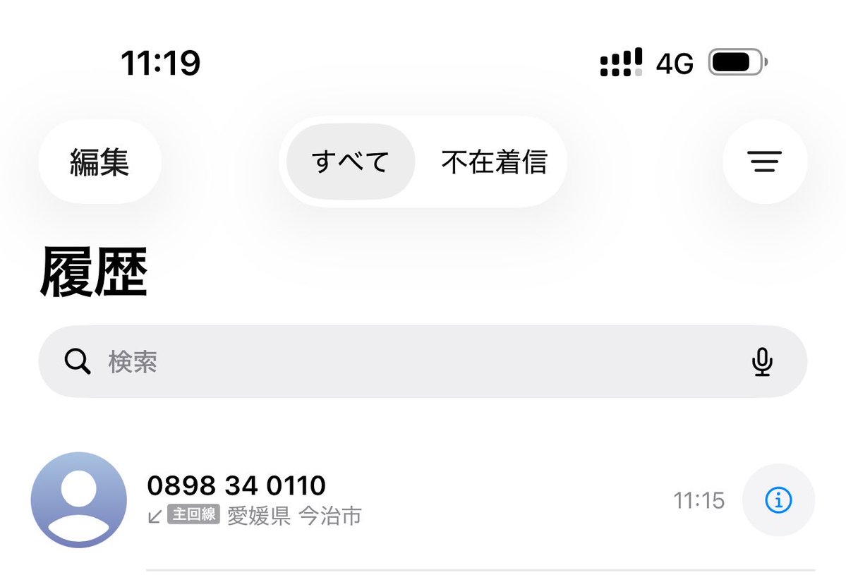 takka172's tweet photo. 出頭命令
昼から出頭してきます https://t.co/4tABauMiXM