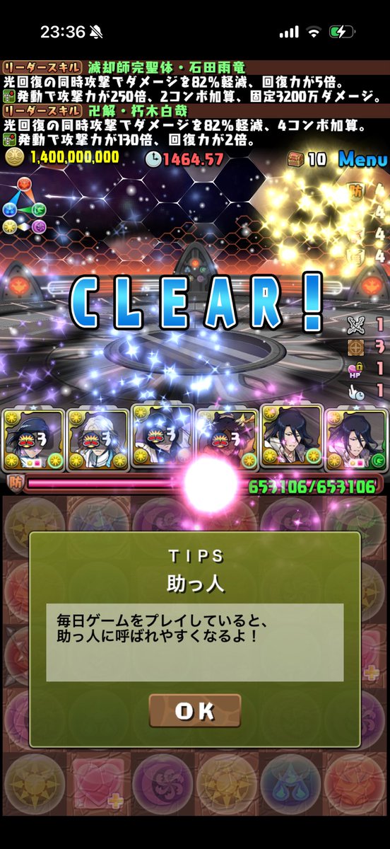 sabgame51's tweet photo. メンテ直前にクリアしたやつ大丈夫だった https://t.co/vWizSFQh9m