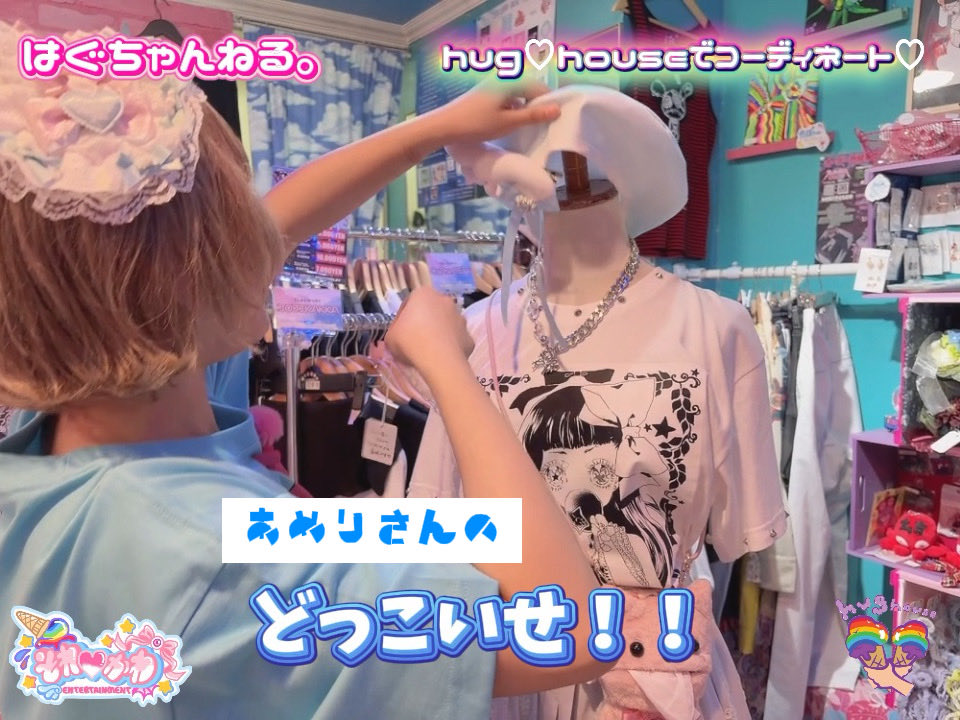 UiceIce's tweet photo. 先日に引き続きYouTubeアップ💗🎥

【hug♡houseの商品でコーディネート組んでみた】犬飼あめり＠_amechang 🐩☔️
ぜひご覧くださいね〜♡
https://t.co/VmXhvIBLUy https://t.co/Y4rqF1t2B4