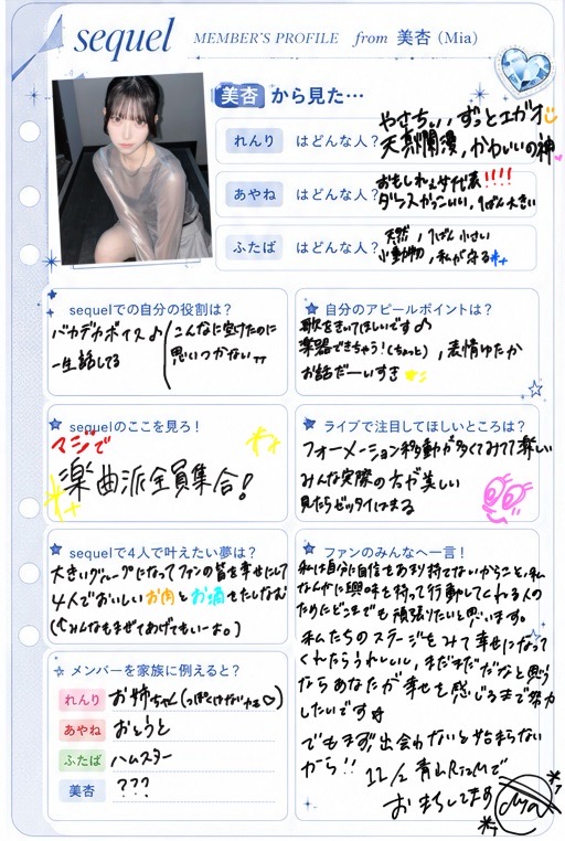 sequel_info tweet picture