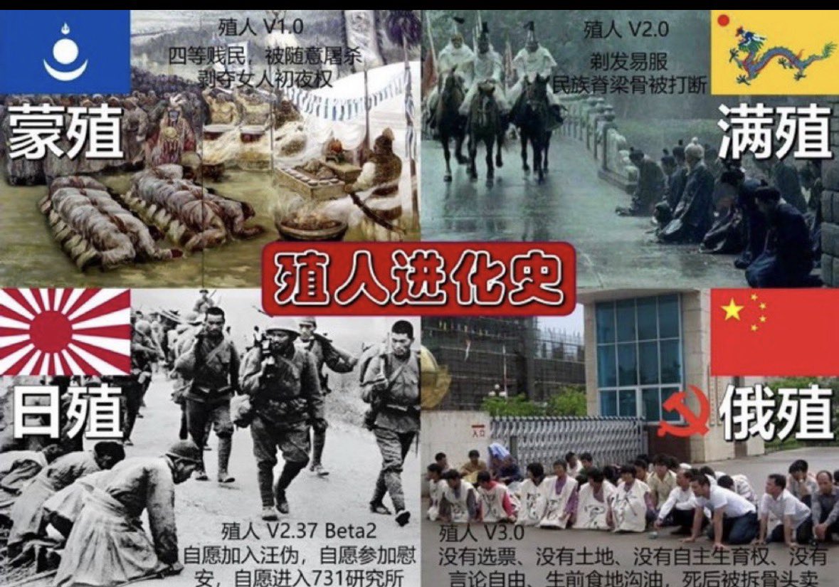 ROCGOGOxs's tweet photo. @huangtangsou13 @Baoliaogeming64 你才是殖畜生，来看看你们支那猪的历史 https://t.co/oOcwQLmHOu