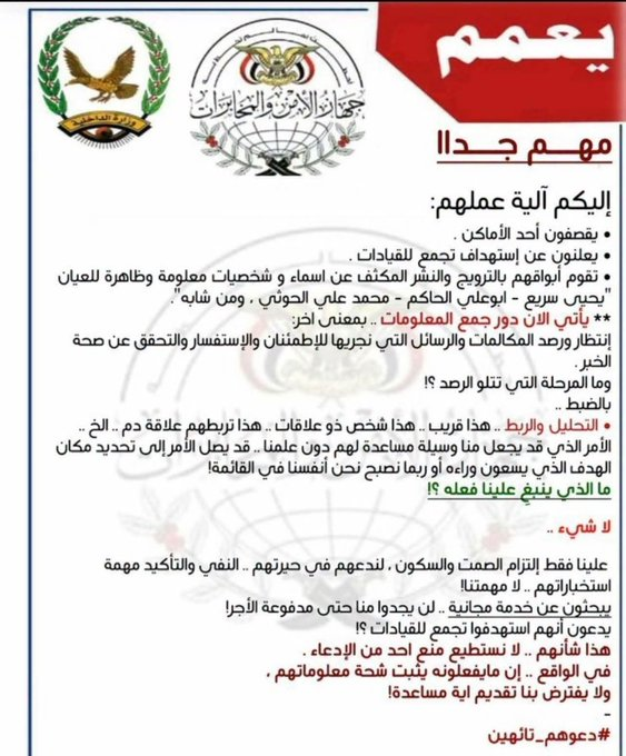 Gh2_xz's tweet photo. #عاجل | يعمم🚨

توضيح مهم يكشف سبب تعمد #السعودية نشر اخبار كاذبة عن مقتل قيادات يمنية بعد كل غارة يتم تنفيذها في اليمن. https://t.co/WQhqA1eFtJ