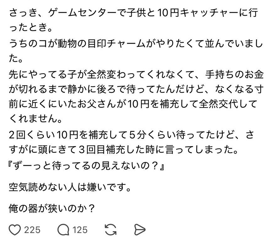 0ari_01's tweet photo. UFOキャッチャーは先にやってる人が優先でしょ。後ろに張り付いて文句言う方がおかしくないか？ https://t.co/UAgMF8bI9Z