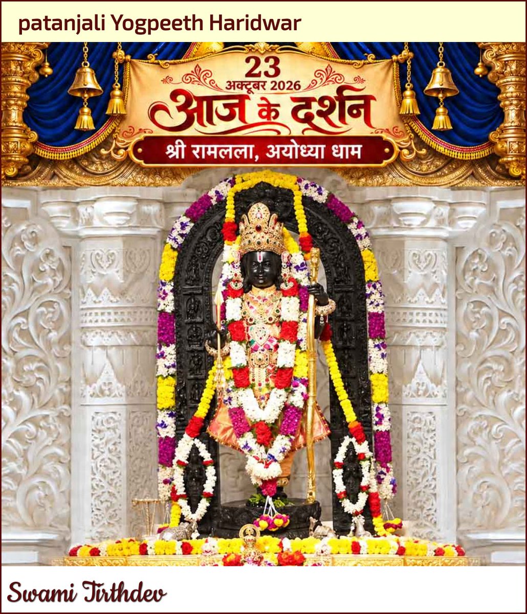 Swamitirthdev's tweet photo. आज के दिव्य दर्शन #goodmoaning https://t.co/FYxkgu7KKY
