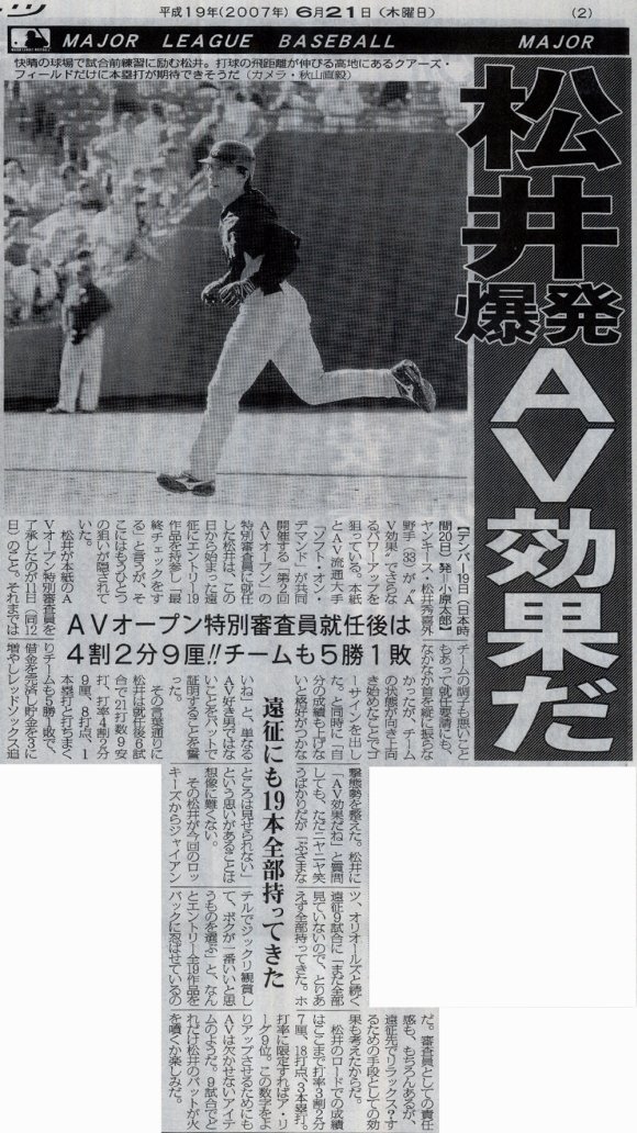 HayaToraMarines's tweet photo. SODが主催する第2回AVオープンの特別審査員を務めた松井秀喜氏が読売巨人軍の監督就任か。

AV OPEN 2007 - あなたが決める！セルアダルトビデオ日本一決定戦 https://t.co/cxlX0oND3C https://t.co/5W2xBv9WxT