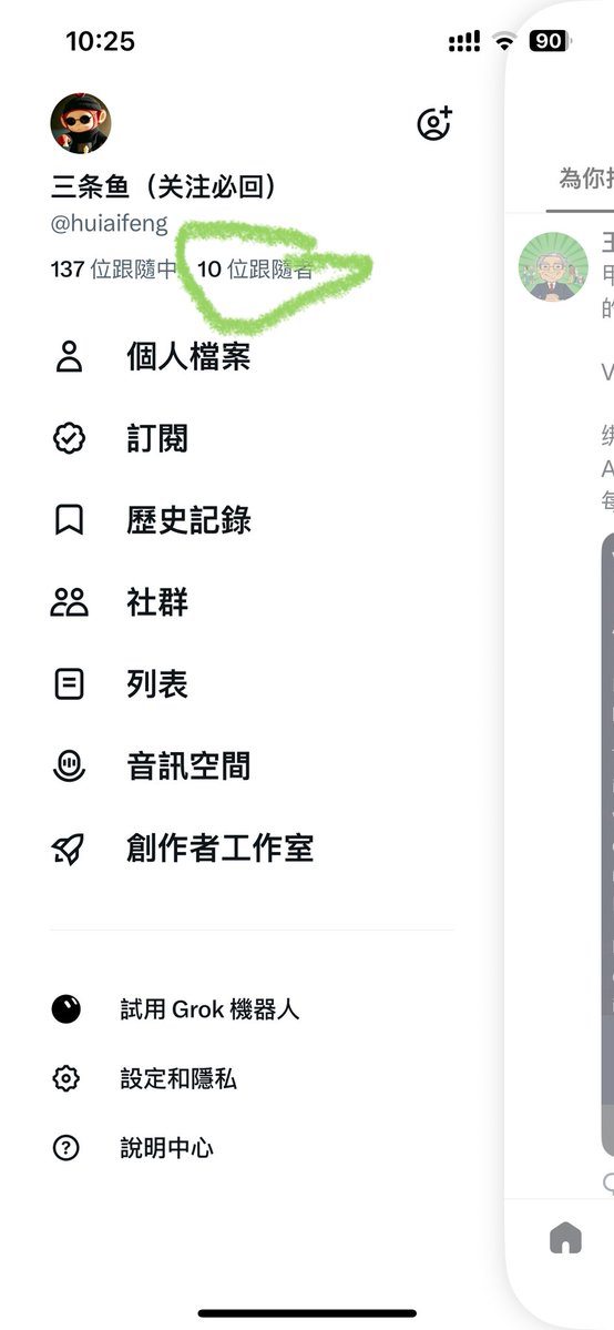 huiaifeng's tweet photo. 救命呀.花8美元开通的蓝V账号.

三天了.就增加2个关注的.

这可咋整呀.兄弟们！#蓝V浇友 #蓝V互关互粉 #蓝V新人 https://t.co/uGv0GkrefP