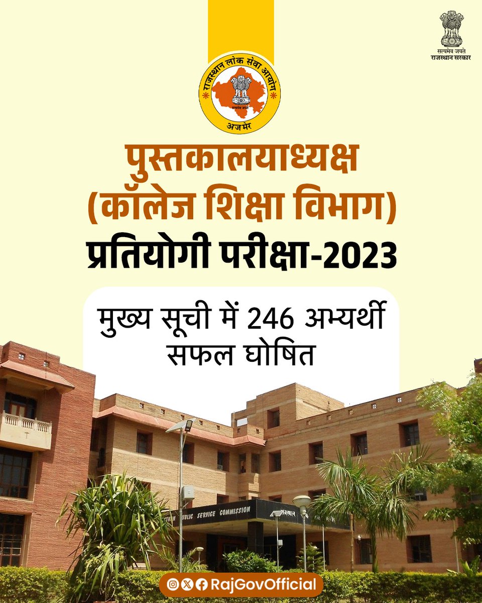 RajGovOfficial's tweet photo. आरपीएससी ने पुस्तकालयाध्यक्ष (कॉलेज शिक्षा विभाग) प्रतियोगी परीक्षा-2023 की मुख्य सूची जारी की है। लिखित परीक्षा के परिणाम के आधार पर, अभ्यर्थियों के साक्षात्कार, गत 1 जून से 9 अक्टूबर तक हुए, जिसके बाद 246 अभ्यर्थियों को मुख्य सूची में, सफल घोषित किया गया है। विस्तृत सूचना, आयोग की वेबसाइट https://t.co/dl9wqs3B22 पर उपलब्ध है।
#आपणो_अग्रणी_राजस्थान