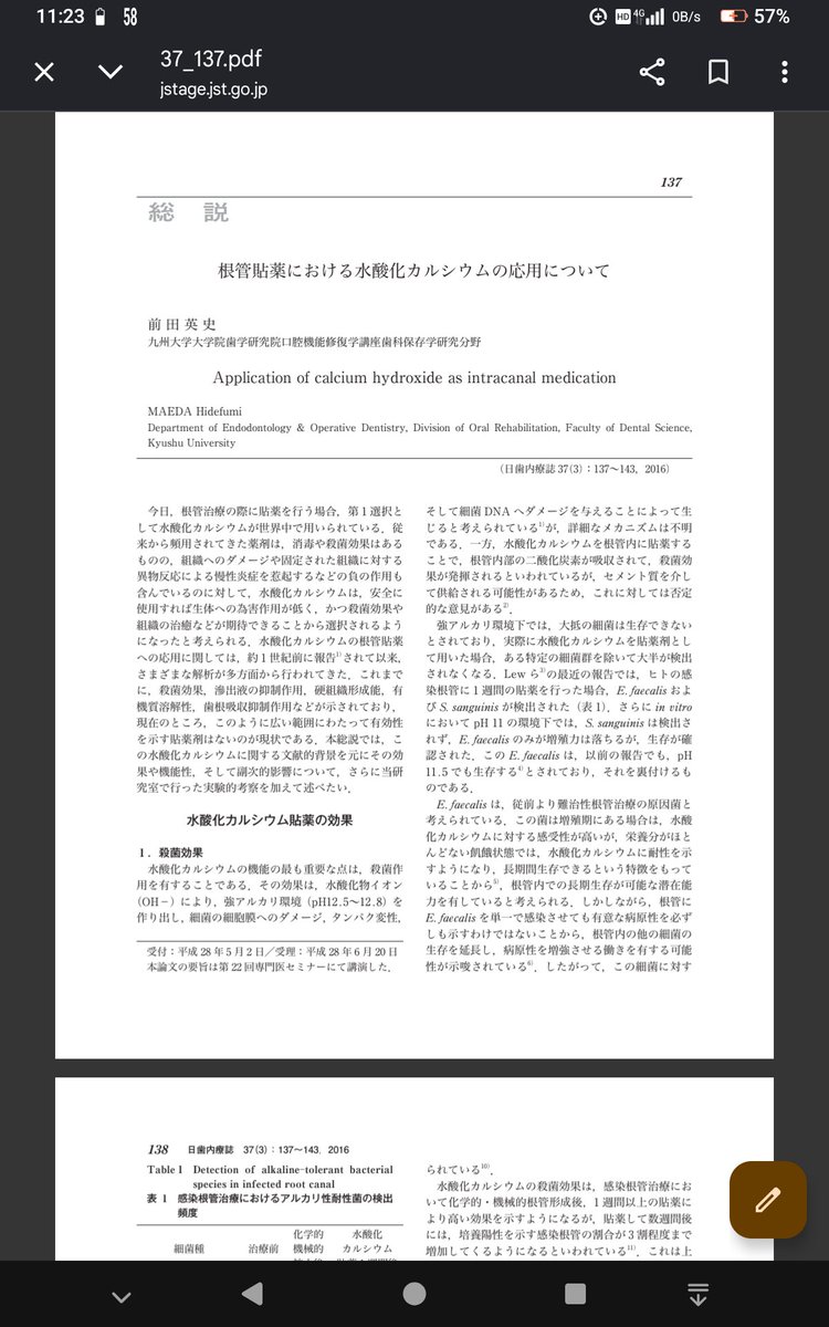 dental55go's tweet photo. 水酸化カルシウムについて
こちらが分かりやすい
作用機序　期間　除去方法　貼薬方法　な���

根管貼薬における水酸化カルシウムの応用についてhttps://t.co/CFjnlq2fZ8 https://t.co/rkm9TgpPts