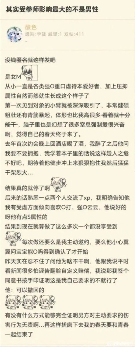0xTheo520's tweet photo. 倒反天罡啊，不干就告你强奸 https://t.co/Y6f75H1jBo