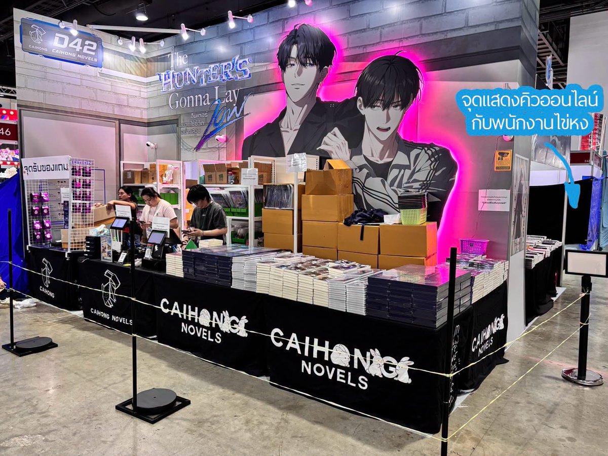 caihongnovels's tweet photo. [อัปเดต : จุดแสดงคิวออนไลน์หน้าบูท]

คุณนักอ่านที่จองคิวออนไลน์ สามารถแสดงหน้าจอให้กับน้องไข่หงได้ที่หน้าบูท ก่อนเวลา 10 นาทีและเลทได้ไม่เกิน 10 นาที จุดแสดงคิวจะอยู่ทางขวามือดังรูป

สำหรับรอบ 10.00 น. เมื่อประตูเปิดแล้วสามารถเข้ามาแสดงหน้าจอที่บูทได้เลยนะคะ https://t.co/5JD6rK1p8v