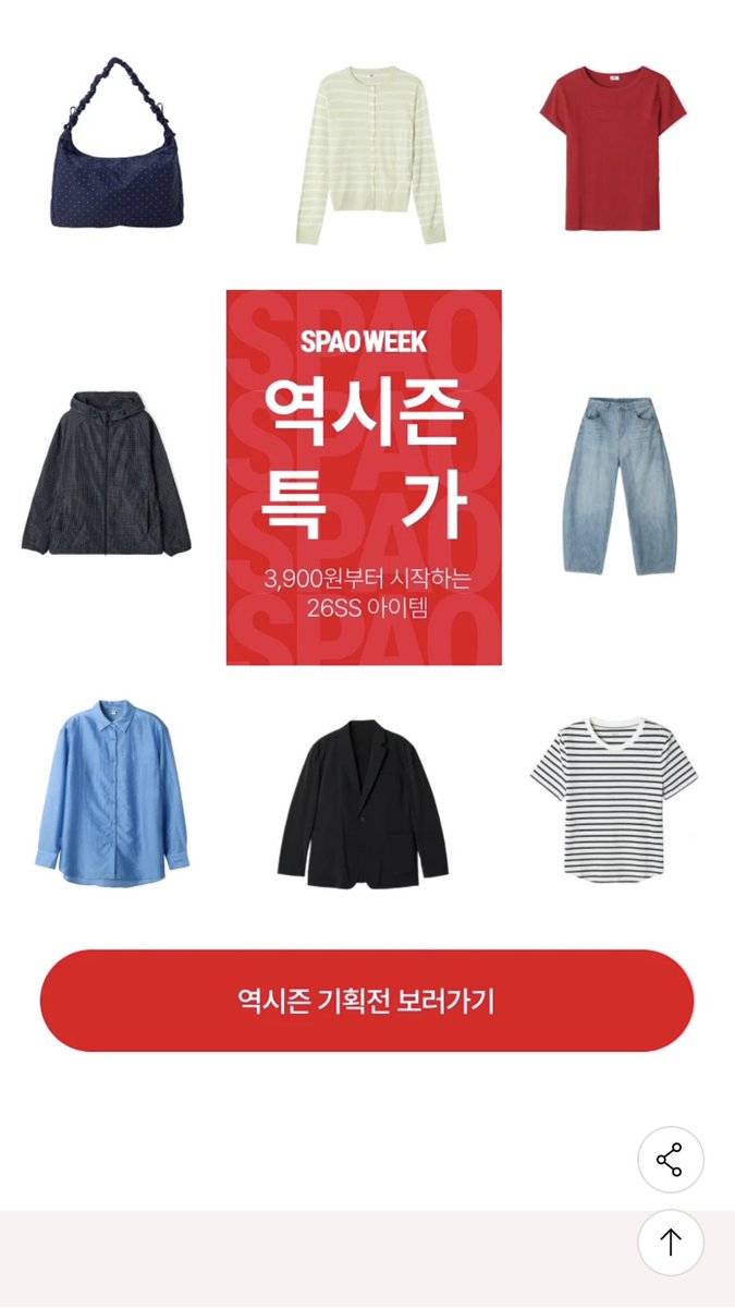 sunsallyy's tweet photo. #광고 #RT이벤트 @SpaoKr 
 
RT 추첨 1분께 보들보들하고 데일리로 입기 좋은 #스파오 배색플리스 1개를 선물로 보내드려요 🤍 (컬러 랜덤)
 
여러분!! 오늘부터 스파오위크를 진행한다고 해요 🌟 스파오위크는 연중 최대 품목을 할인하는 행사로 무려 1341종 할인한다고 해요 🤩
 
특히 베스트 라인업인 파자마, 이너웨어, 코트, 플리스, 셔츠, 스웨터, 슬랙스 등 최대 50% 특가로 만나 볼 수 있으니 놓치지 마세요 🤍
 
스파오 위크 기간 : 10.23 ~ 11.3

🔗https://t.co/v21Hdu9LiK
 
#스파오 #spaoweek #블랙프라이데이 #블프 #세일